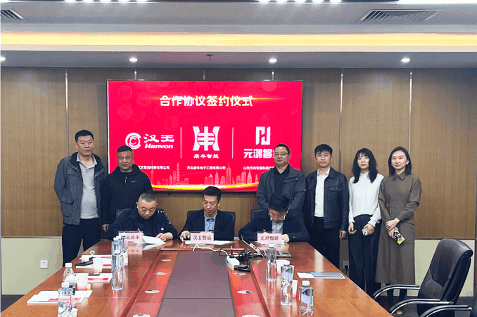 Yuanhong Intelligent Establishes In-Depth Strategic Partnership with Hanwang Zhiyuan